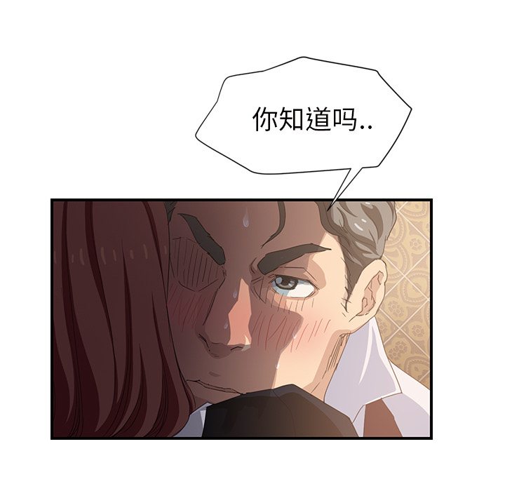 [韩国漫画] 继母 乱伦,熟女人妻,巨乳大奶,不伦#[174P]-56