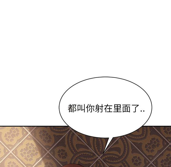 [韩国漫画] 继母 乱伦,熟女人妻,巨乳大奶,不伦#[174P]-75