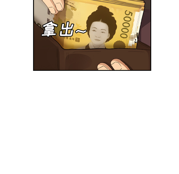[韩国漫画] 继母 乱伦,熟女人妻,巨乳大奶,不伦#[174P]-81