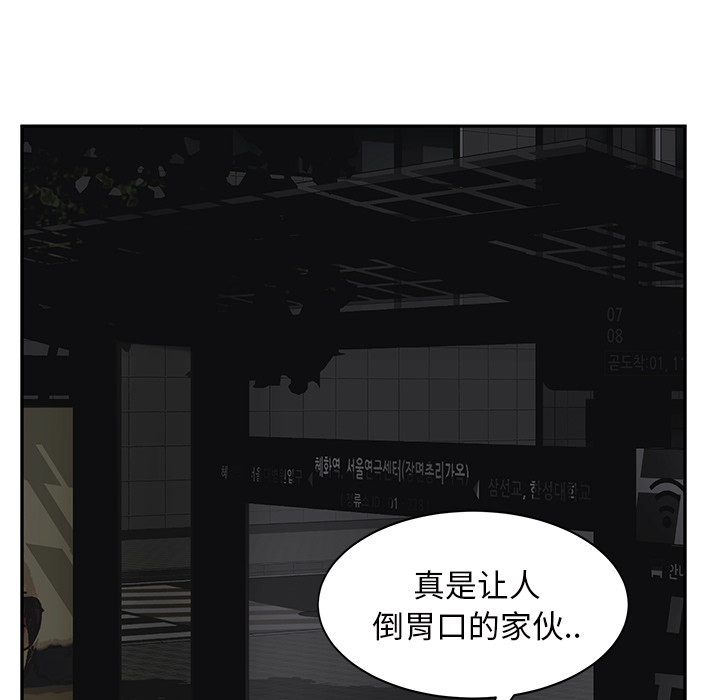 [韩国漫画] 继母 乱伦,熟女人妻,巨乳大奶,不伦#[174P]-94
