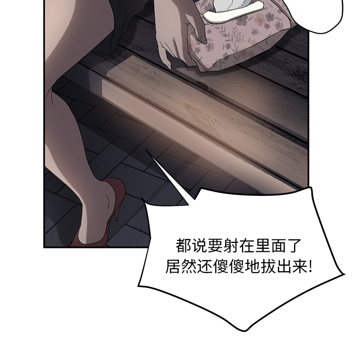 [韩国漫画] 继母 乱伦,熟女人妻,巨乳大奶,不伦#[174P]-97
