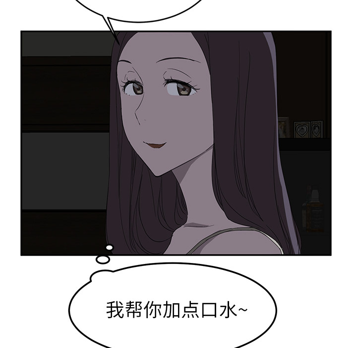 [韩国漫画] 继母 乱伦,熟女人妻,巨乳大奶,不伦#[159P]-121