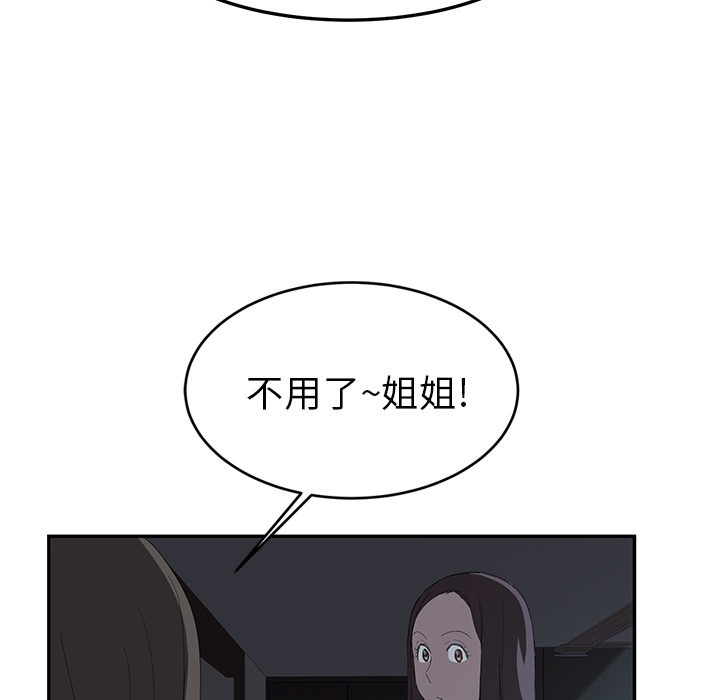 [韩国漫画] 继母 乱伦,熟女人妻,巨乳大奶,不伦#[159P]-122