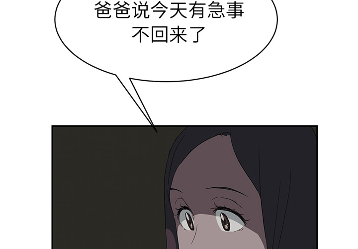 [韩国漫画] 继母 乱伦,熟女人妻,巨乳大奶,不伦#[159P]-2