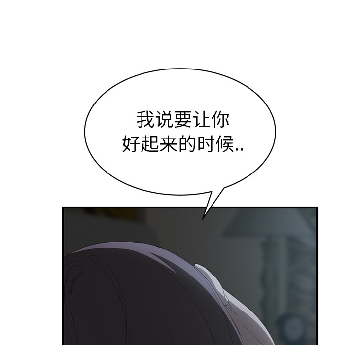 [韩国漫画] 继母 乱伦,熟女人妻,巨乳大奶,不伦#[159P]-25