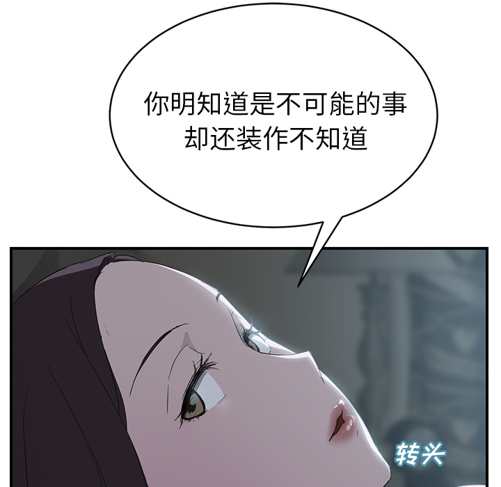 [韩国漫画] 继母 乱伦,熟女人妻,巨乳大奶,不伦#[159P]-27