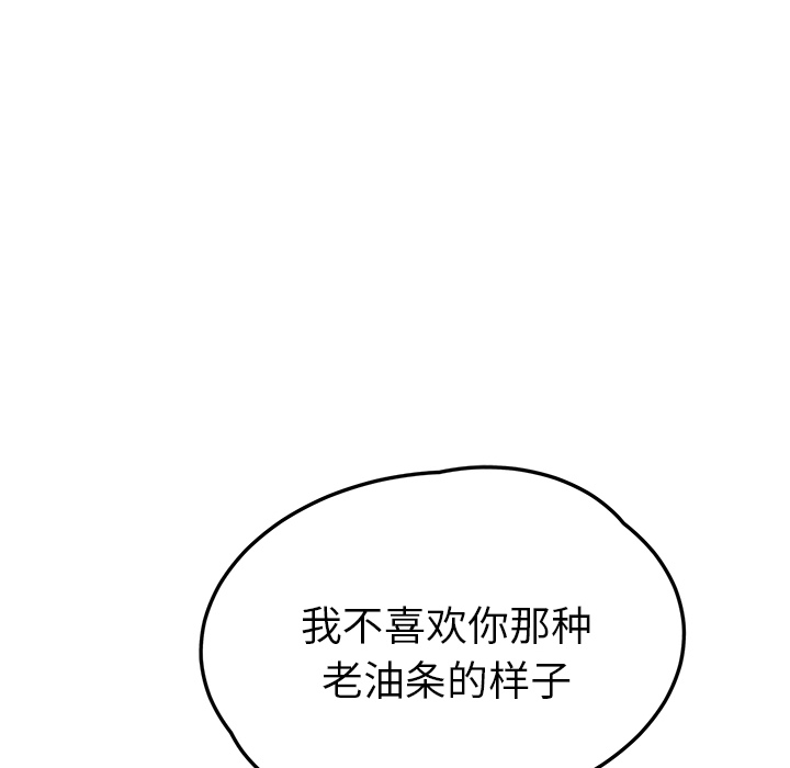 [韩国漫画] 继母 乱伦,熟女人妻,巨乳大奶,不伦#[159P]-34