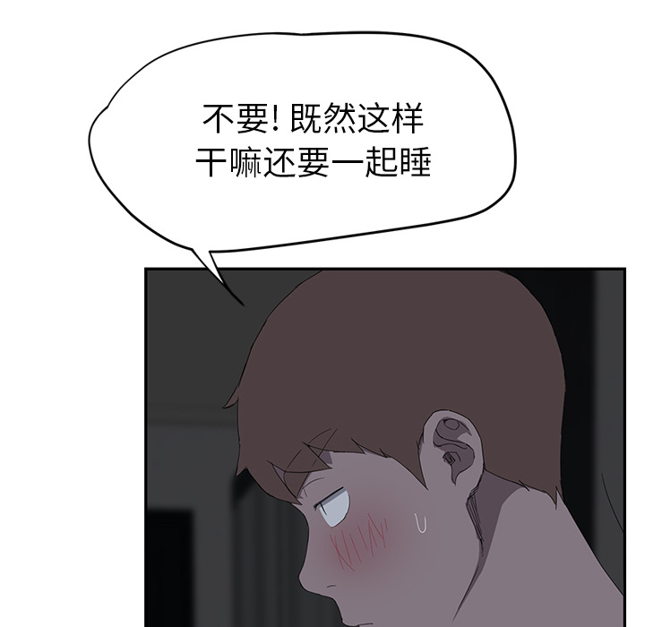 [韩国漫画] 继母 乱伦,熟女人妻,巨乳大奶,不伦#[159P]-47
