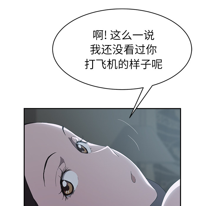 [韩国漫画] 继母 乱伦,熟女人妻,巨乳大奶,不伦#[159P]-64