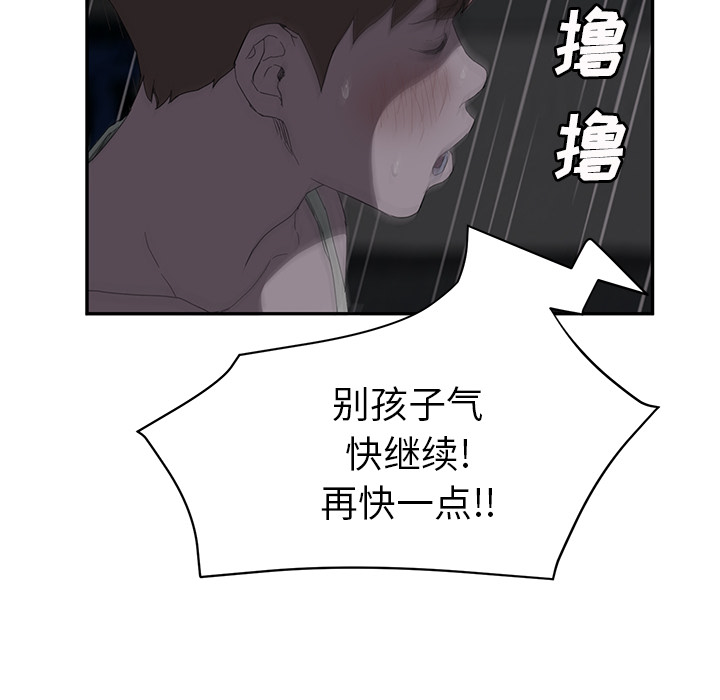 [韩国漫画] 继母 乱伦,熟女人妻,巨乳大奶,不伦#[159P]-86