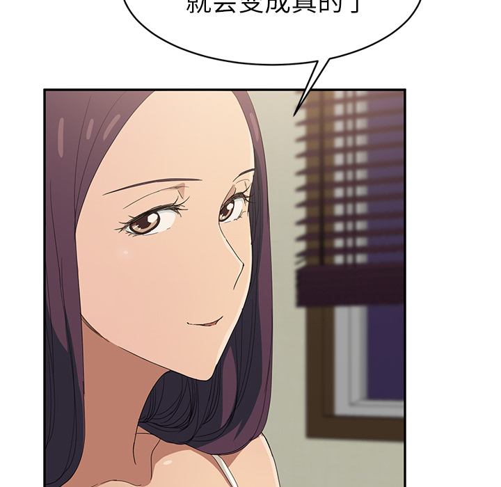 [韩国漫画] 继母 乱伦,熟女人妻,巨乳大奶,不伦#[161P]-139