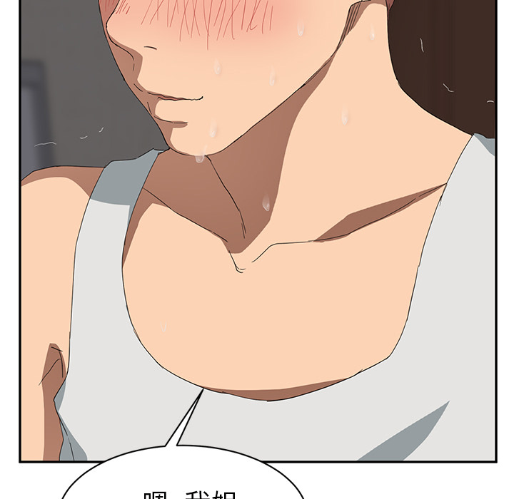 [韩国漫画] 继母 乱伦,熟女人妻,巨乳大奶,不伦#[161P]-158