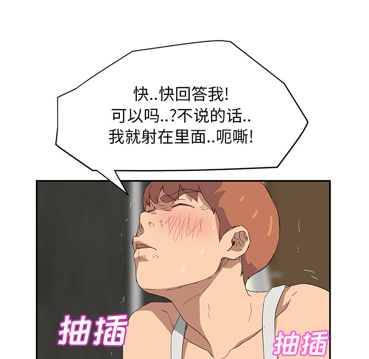 [韩国漫画] 继母 乱伦,熟女人妻,巨乳大奶,不伦#[161P]-23