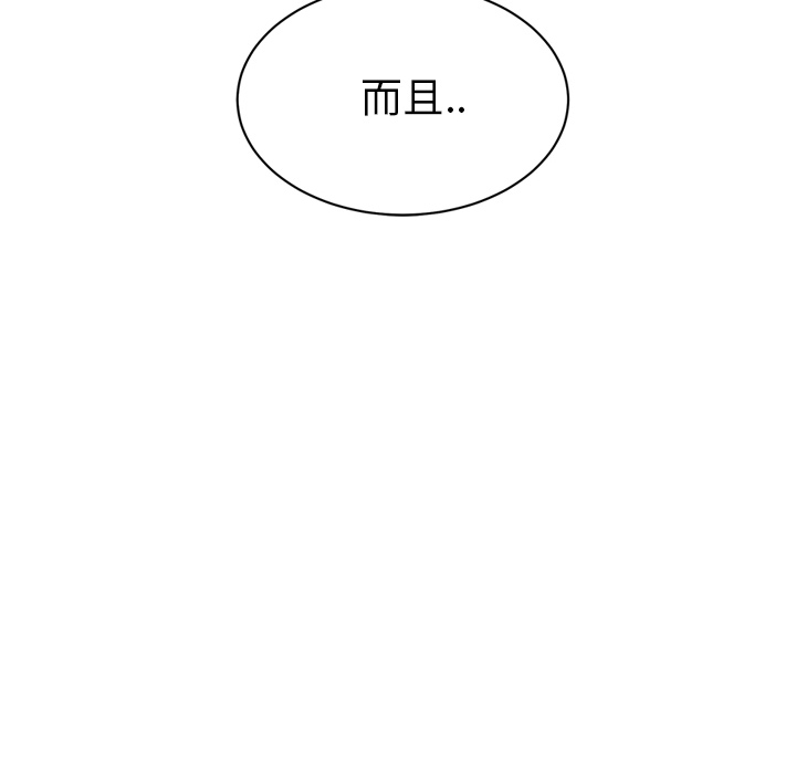 [韩国漫画] 继母 乱伦,熟女人妻,巨乳大奶,不伦#[161P]-6