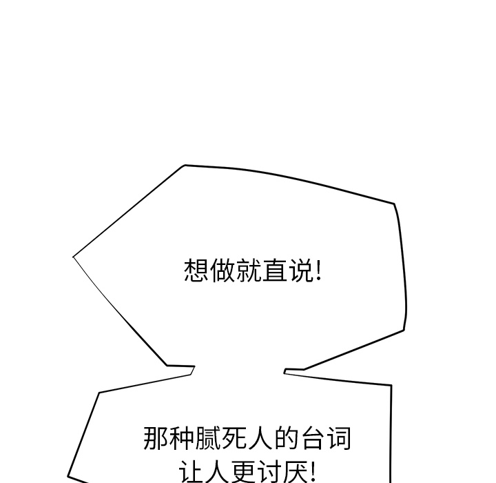 [韩国漫画] 继母 乱伦,熟女人妻,巨乳大奶,不伦#[157P]-109