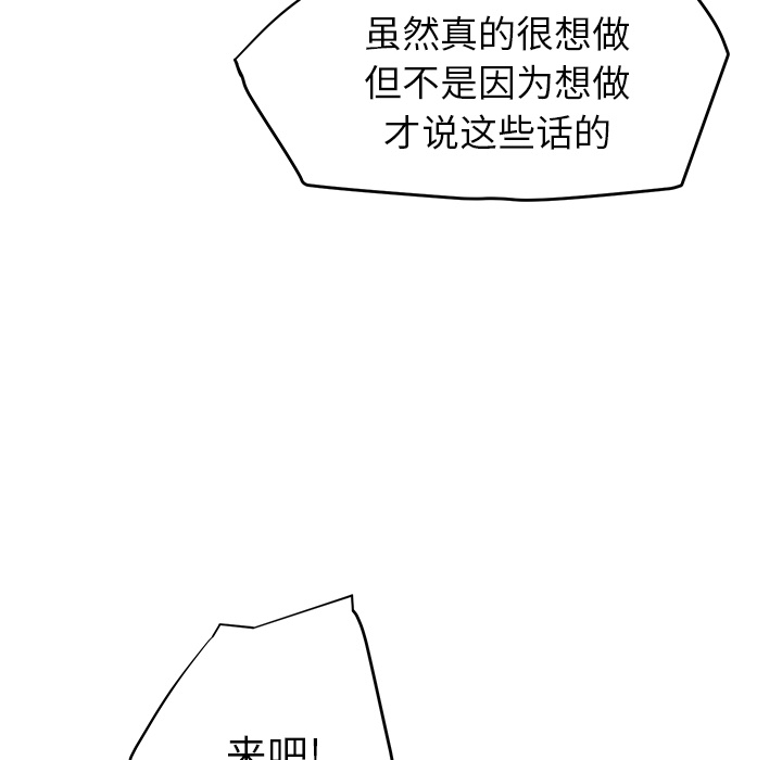[韩国漫画] 继母 乱伦,熟女人妻,巨乳大奶,不伦#[157P]-111