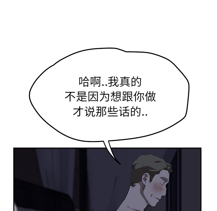[韩国漫画] 继母 乱伦,熟女人妻,巨乳大奶,不伦#[157P]-117