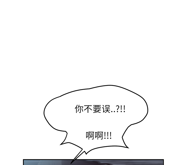 [韩国漫画] 继母 乱伦,熟女人妻,巨乳大奶,不伦#[157P]-121
