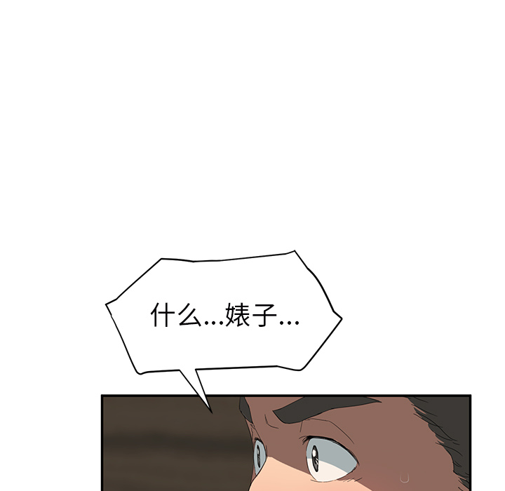 [韩国漫画] 继母 乱伦,熟女人妻,巨乳大奶,不伦#[157P]-32