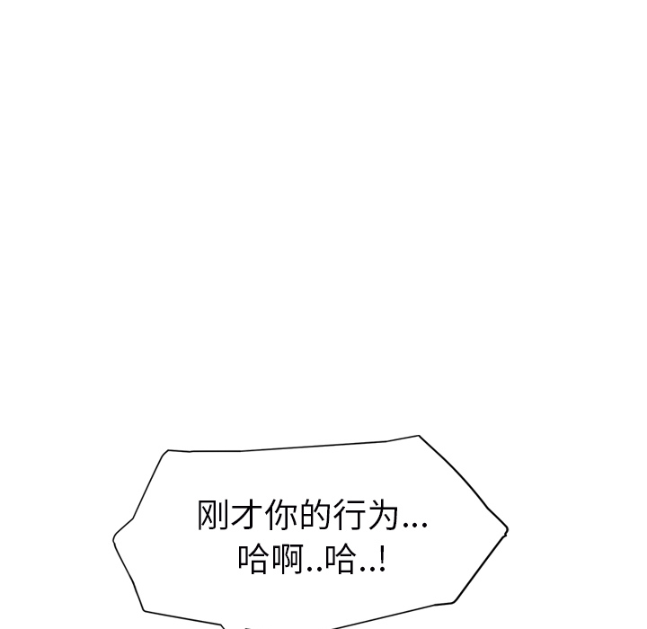 [韩国漫画] 继母 乱伦,熟女人妻,巨乳大奶,不伦#[157P]-44