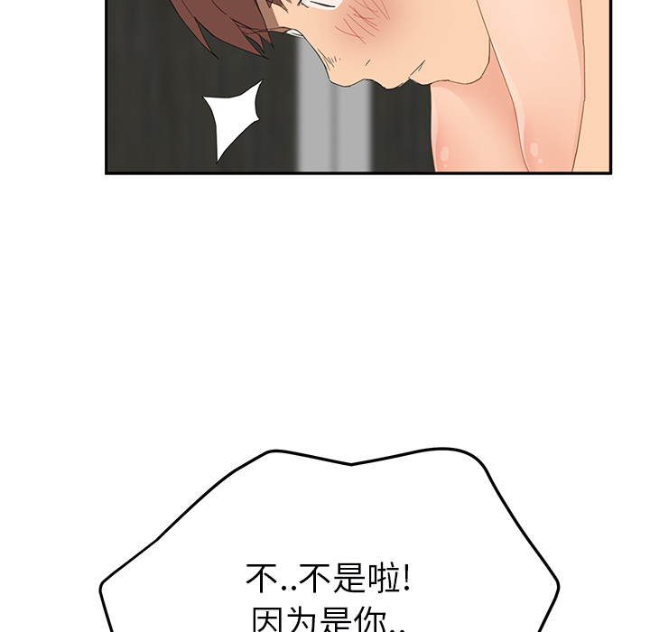 [韩国漫画] 继母 乱伦,熟女人妻,巨乳大奶,不伦#[157P]-59