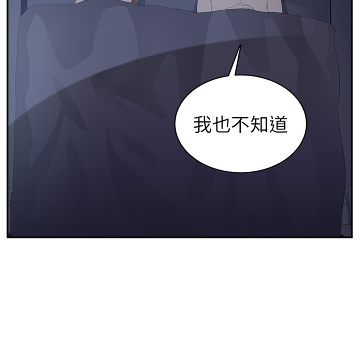 [韩国漫画] 继母 乱伦,熟女人妻,巨乳大奶,不伦#[157P]-79