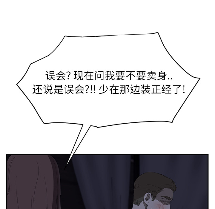 [韩国漫画] 继母 乱伦,熟女人妻,巨乳大奶,不伦#[157P]-98