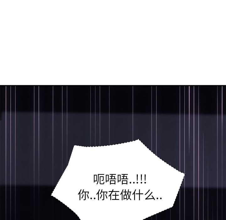 [韩国漫画] 继母 乱伦,熟女人妻,巨乳大奶,不伦#[162P]-37