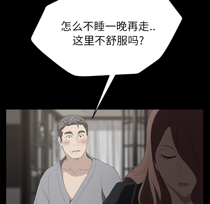 [韩国漫画] 继母 乱伦,熟女人妻,巨乳大奶,不伦#[162P]-88