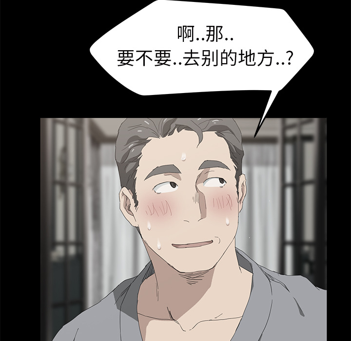 [韩国漫画] 继母 乱伦,熟女人妻,巨乳大奶,不伦#[162P]-95