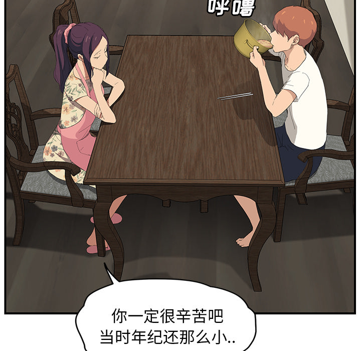 [韩国漫画] 继母 乱伦,熟女人妻,巨乳大奶,不伦#[158P]-112