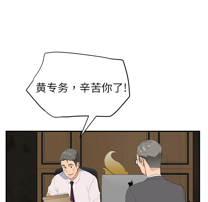 [韩国漫画] 继母 乱伦,熟女人妻,巨乳大奶,不伦#[158P]-123