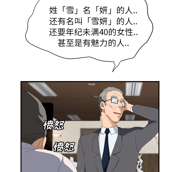 [韩国漫画] 继母 乱伦,熟女人妻,巨乳大奶,不伦#[158P]-127