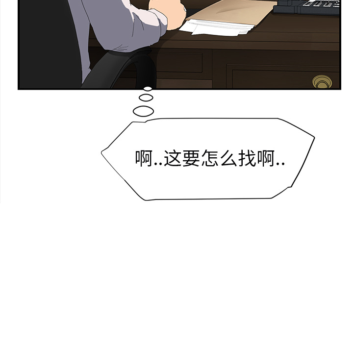 [韩国漫画] 继母 乱伦,熟女人妻,巨乳大奶,不伦#[158P]-134