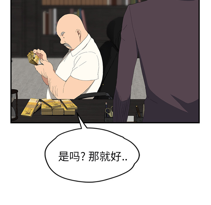[韩国漫画] 继母 乱伦,熟女人妻,巨乳大奶,不伦#[158P]-142
