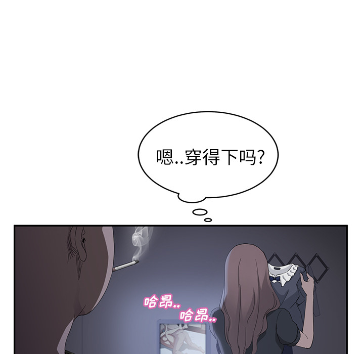 [韩国漫画] 继母 乱伦,熟女人妻,巨乳大奶,不伦#[158P]-36