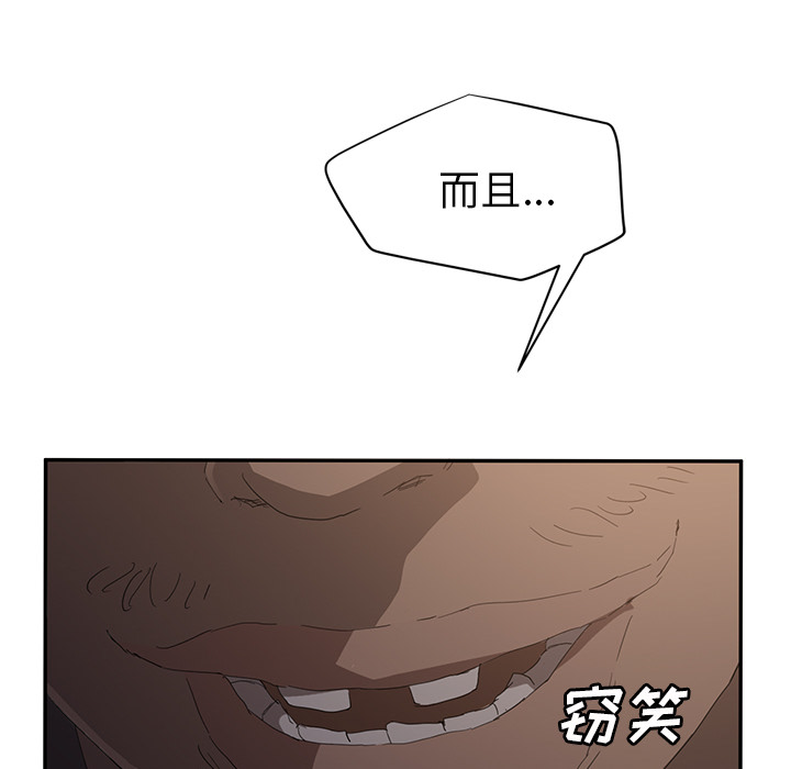 [韩国漫画] 继母 乱伦,熟女人妻,巨乳大奶,不伦#[158P]-5