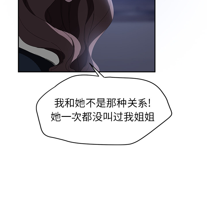 [韩国漫画] 继母 乱伦,熟女人妻,巨乳大奶,不伦#[158P]-60