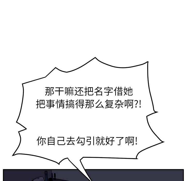 [韩国漫画] 继母 乱伦,熟女人妻,巨乳大奶,不伦#[158P]-61