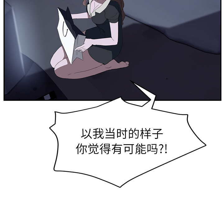 [韩国漫画] 继母 乱伦,熟女人妻,巨乳大奶,不伦#[158P]-63
