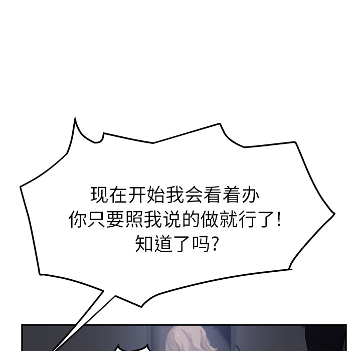 [韩国漫画] 继母 乱伦,熟女人妻,巨乳大奶,不伦#[158P]-64