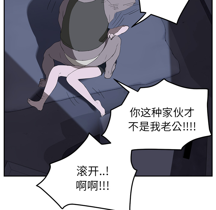 [韩国漫画] 继母 乱伦,熟女人妻,巨乳大奶,不伦#[158P]-69