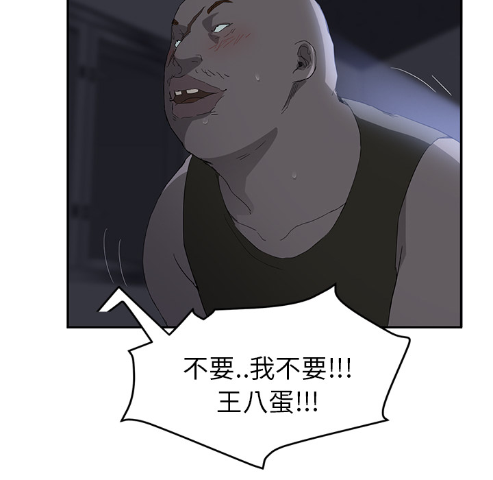[韩国漫画] 继母 乱伦,熟女人妻,巨乳大奶,不伦#[158P]-73