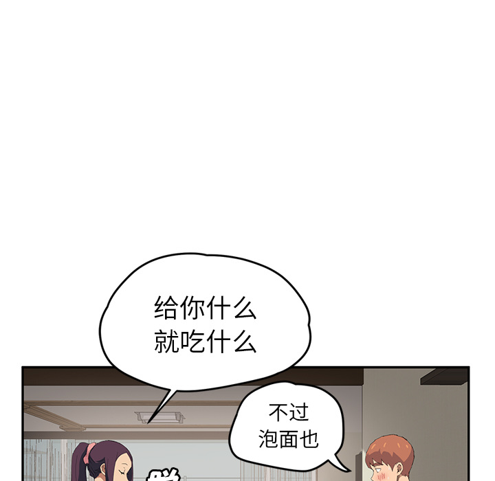 [韩国漫画] 继母 乱伦,熟女人妻,巨乳大奶,不伦#[158P]-93