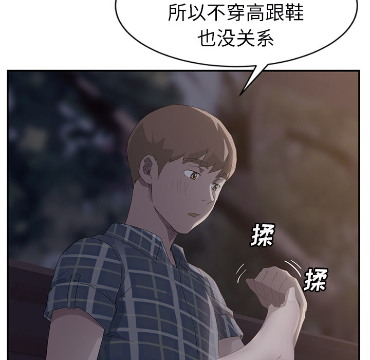 [韩国漫画] 继母 乱伦,熟女人妻,巨乳大奶,不伦#[161P]-110