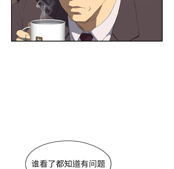 [韩国漫画] 继母 乱伦,熟女人妻,巨乳大奶,不伦#[161P]-107
