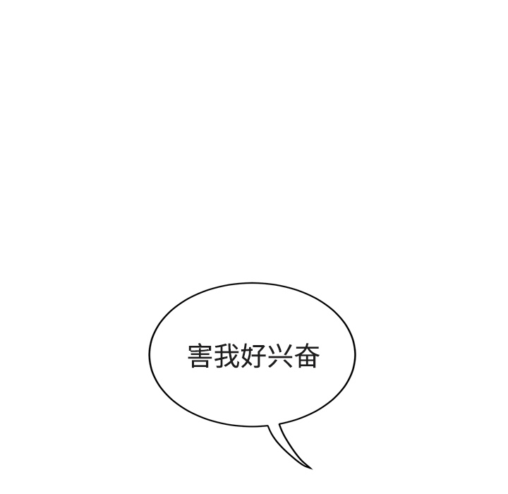 [韩国漫画] 继母 乱伦,熟女人妻,巨乳大奶,不伦#[161P]-120