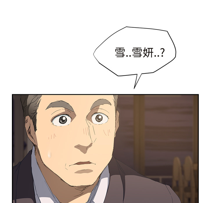 [韩国漫画] 继母 乱伦,熟女人妻,巨乳大奶,不伦#[161P]-134