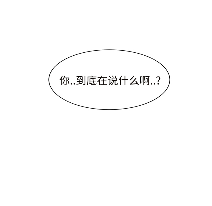 [韩国漫画] 继母 乱伦,熟女人妻,巨乳大奶,不伦#[161P]-141