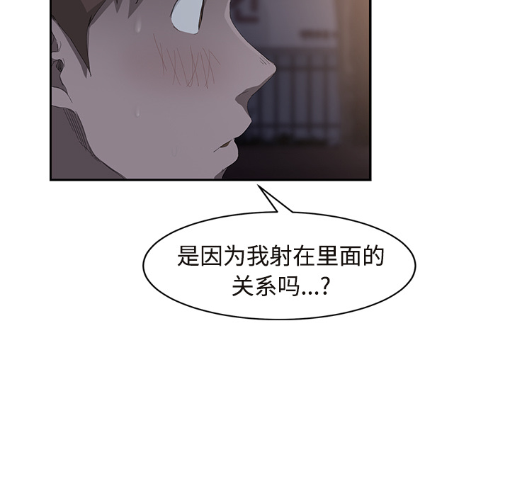 [韩国漫画] 继母 乱伦,熟女人妻,巨乳大奶,不伦#[161P]-144